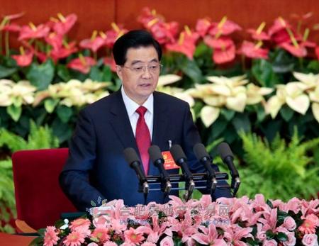 中共中央总书记胡锦涛同志十八大报告（全文）