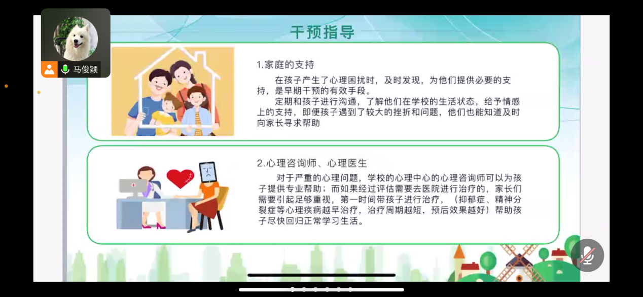 说明: C:\Users\Administrator\Desktop\线上家长会新闻\4.jpg